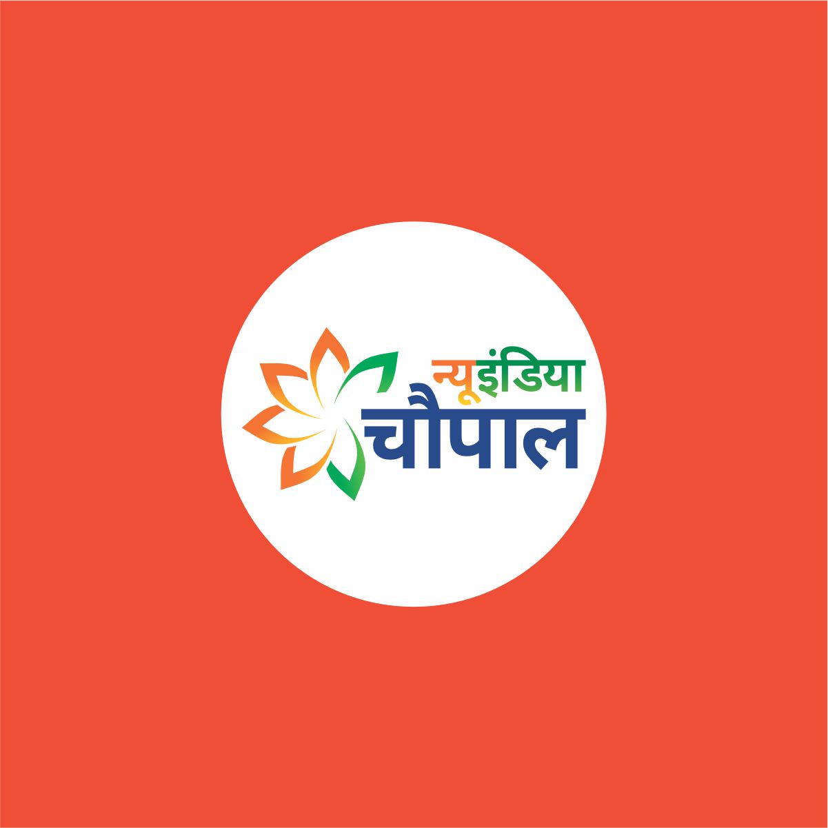 New India Chaupal